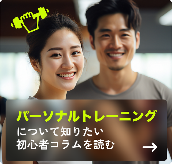 エステ・医療について知りたい 初心者コラムを読む